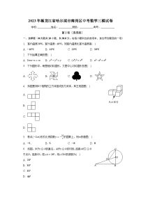 2023年黑龙江省哈尔滨市南岗区中考数学三模试卷（含解析）