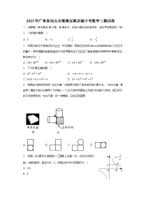 2023年广东省汕头市潮南区陈店镇中考数学三模试卷（含解析）