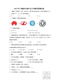 2023年广西柳州市城中区中考数学四模试卷（含解析）