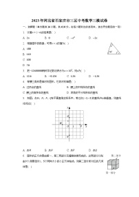 2023年河北省石家庄市三区中考数学三模试卷（含解析）