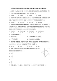 2023年内蒙古呼伦贝尔市鄂伦春旗中考数学一模试卷（含解析）