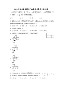 2023年山东省临沂市沂南县中考数学二模试卷(含解析)