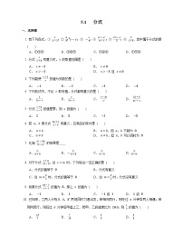 初中数学浙教版七年级下册5.1 分式随堂练习题