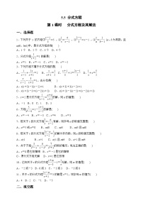 数学七年级下册5.5 分式方程达标测试