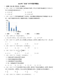 2023年广东省广州市中考数学模拟试卷(含答案)