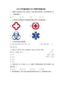 2023年河南省商丘市中考数学四模试卷(含答案)