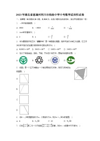 2023年湖北省恩施州利川市柏杨中学中考数学适应性试卷(含答案)