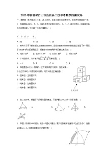 2023年吉林省白山市抚松县三校中考数学四模试卷(含答案)