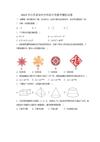 2023年江苏省徐州市沛县中考数学模拟试卷(含答案)