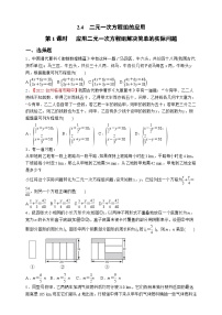 浙教版七年级下册2.4 二元一次方程组的应用随堂练习题