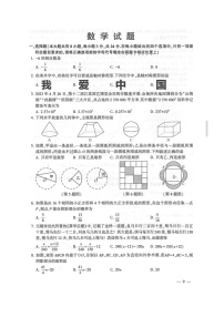 2023年江苏省连云港市数学中考真题试卷（图片版，含答案）