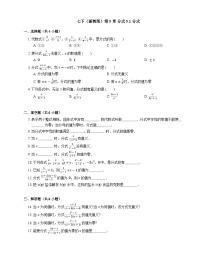 初中数学5.1 分式课时练习