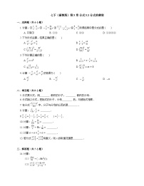 七年级下册第五章 分式5.3 分式的乘除课后作业题