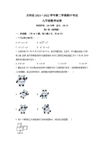 福建省宁德市古田县校际联考2022届九年级下学期期中考试数学试卷(含解析)