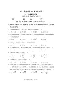 福建省泉州市南安市2022-2023学年八年级下学期期中质量检测数学试卷(pdf版 含答案)