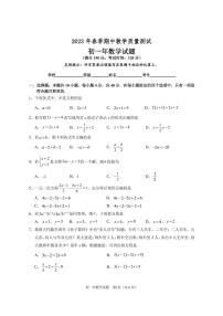 福建省泉州市南安市2022-2023学年七年级下学期期中质量检测数学试卷(pdf版 含答案)