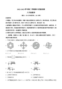 福建省三明市大田县2022-2023学年八年级下学期期中质量监测数学试卷(含解析)