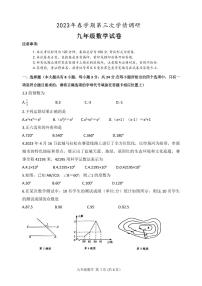 江苏省盐城市盐都区2023届九年级中考三模数学试卷