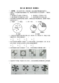 北师版初中数学七年级下册 第六章 概率初步 周周测6