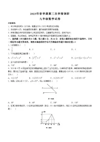 2023年江苏省盐城市盐都区中考三模数学试题（含答案）
