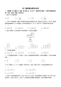 2023年浙江省绍兴市柯桥区中考三模数学试题（含答案）