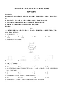 2023年浙江省温州市鹿城区绣山中学等部分校中考三模数学试题（含答案）