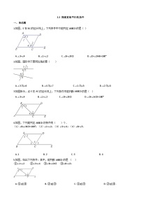 初中数学北师大版七年级下册2 探索直线平行的条件复习练习题