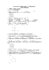 人教版七年级下学期数学《平面直角坐标系》期末复习培优 试卷(无答案)