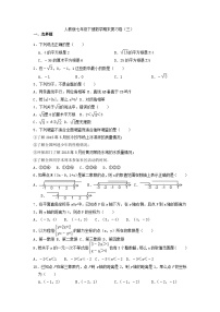 人教版七年级下册数学期末 复习卷  (无答案)