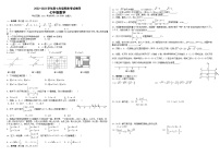 人教版七年级数学下册期末考试卷   (无答案)