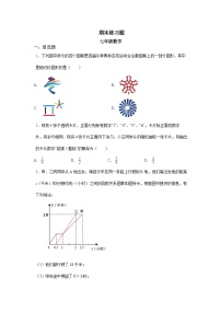 人教版七年级数学下册   期末练习题（无答案）