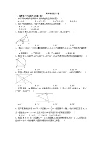 北师大版八年级数学下册 期末培优复习 卷（无答案）