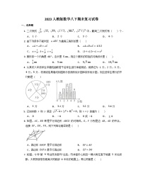 人教版数学八年级下册期末复习试卷(无答案)