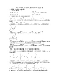 人教版数学八年级下册 期末培优检测 卷（无答案）