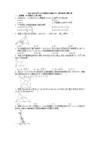 人教版八年级下学期数学期末培优习题B卷-试卷(无答案)