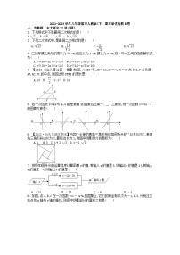 人教版八年级下学期数学期末培优检测B卷（无答案）