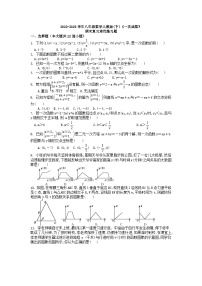 人教版八年级下学期数学 《一次函数》期末复习培优练习题-试卷(无答案)