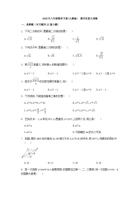 人教版八年级数学下册 期末总复习训练 （无答案）