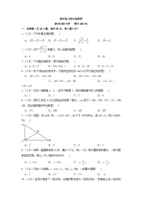 期末复习综合检测卷（无答案）人教版八年级数学下册