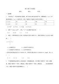 北师大版数学 七年级 第二学期 期末综合练习