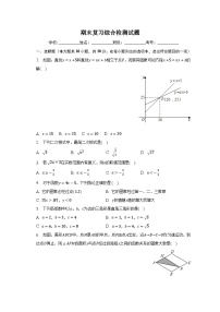 2022-2023学年人教版八年级数学下册期末复习综合检测试题