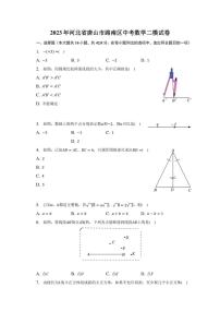 2023年河北省唐山市路南区中考数学二模试卷