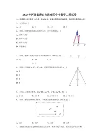 2023年河北省唐山市路南区中考数学二模试卷