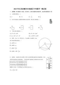 2023年江西省赣州市南康区中考数学一模试卷-普通用卷