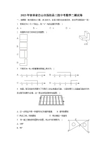 2023年吉林省白山市抚松县三校中考数学二模试卷（含解析）