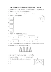 2023年吉林省白山市抚松县三校中考数学二模试卷（含解析）