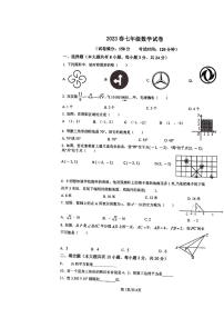 江苏省盐城市射阳外国语学校2022-2023学年七年级下学期数学期末试卷