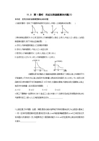 初中数学苏科版八年级下册11.3用 反比例函数解决问题第1课时课堂检测