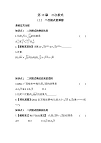 初中数学苏科版八年级下册第12章 二次根式12.2 二次根式的乘除课后练习题