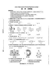 2023年浙江省台州市中考数学真题